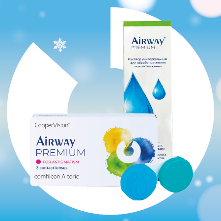 Контейнер для линз в подарок